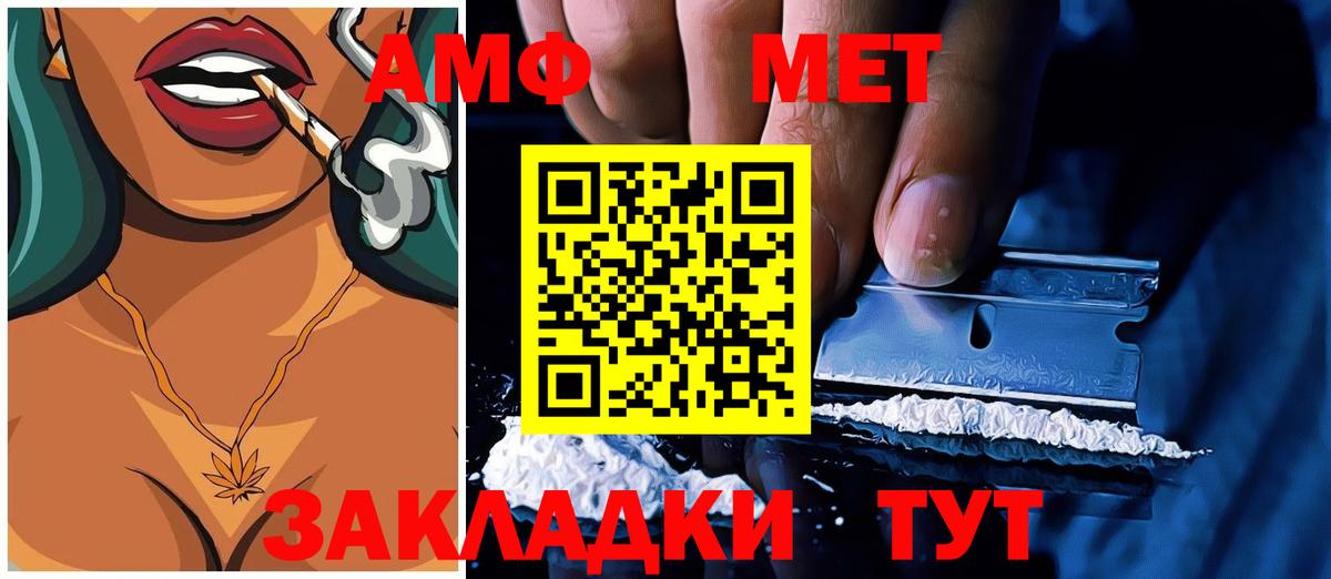 Амфетамин  АМФ Premium  Вход с VPN  Якутск 