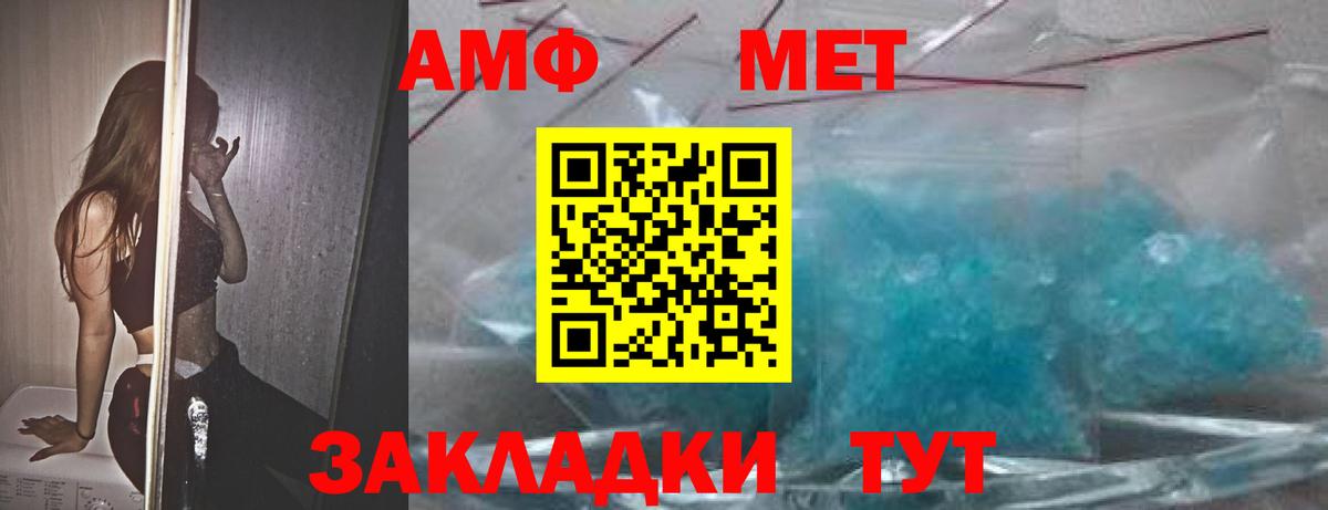 АМФ 98% Якутск