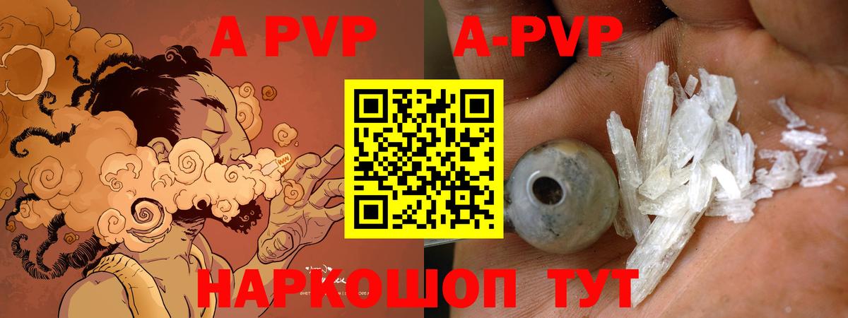 A PVP Соль  Alpha-PVP  Якутск  Alpha PVP Crystall  Вход с VPN 