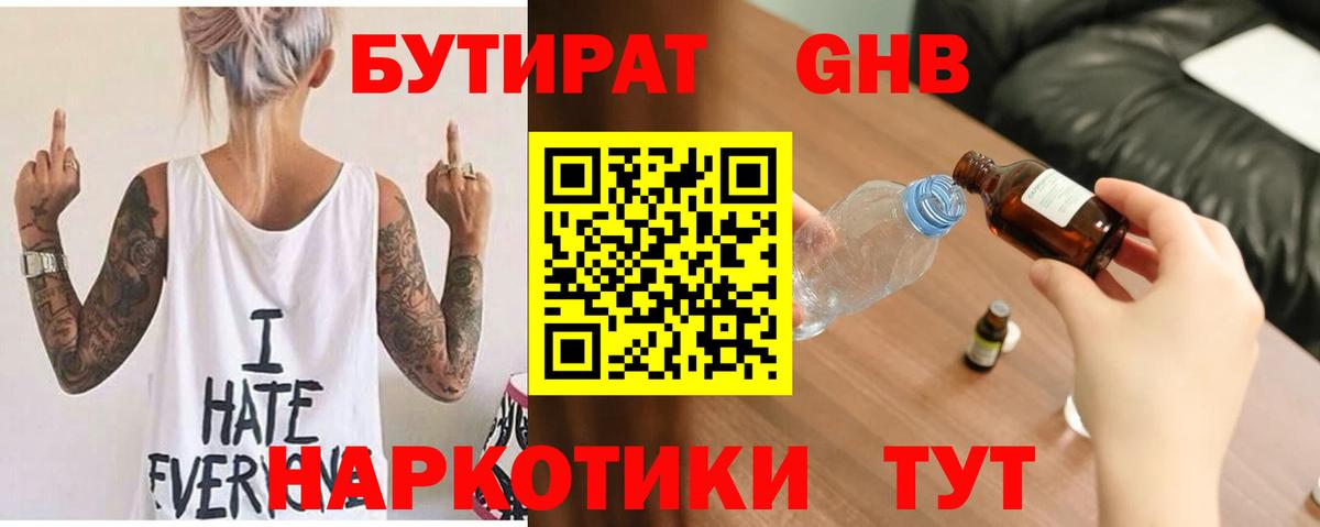 Бутират оксана  Вход с VPN  Якутск 