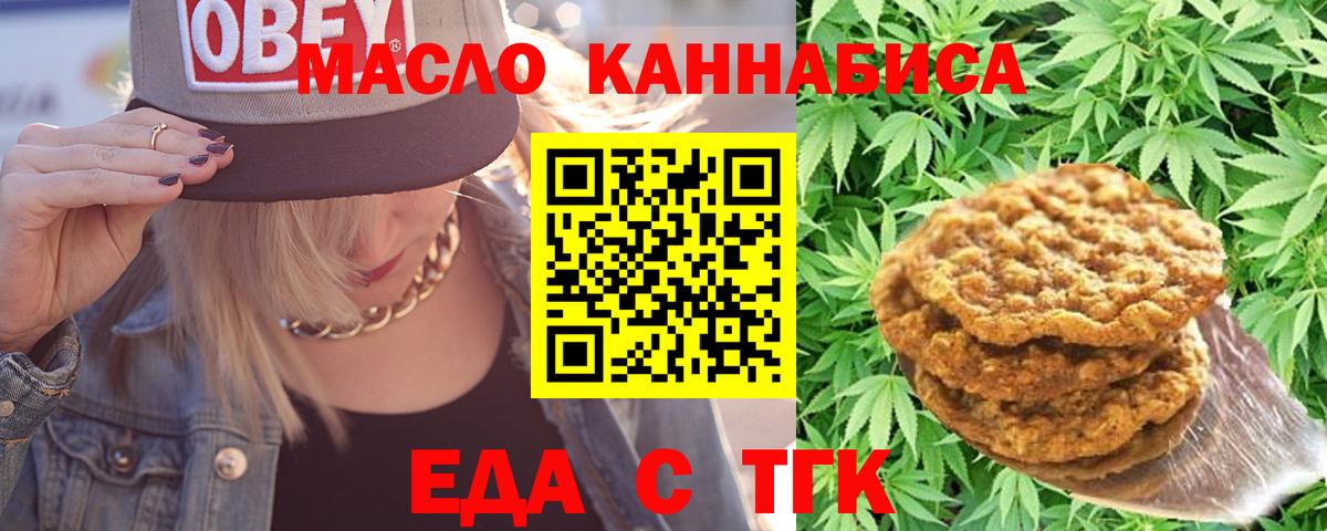 Якутск  Canna-Cookies конопля  Вход с VPN 