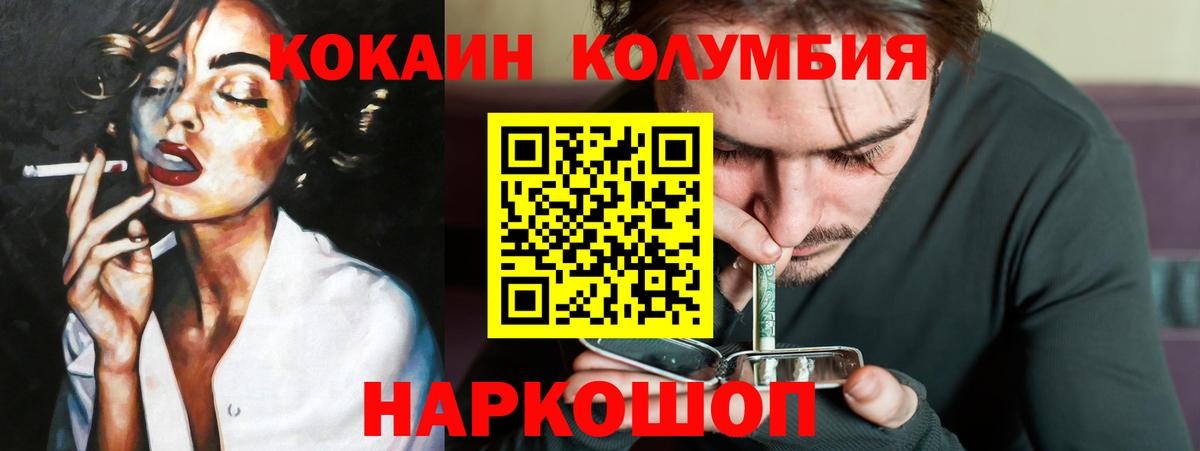 Кокаин 97% Якутск