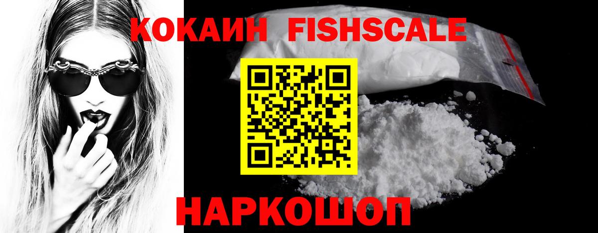 Якутск  Кокаин 99%  COCAIN Боливия  Вход с VPN 