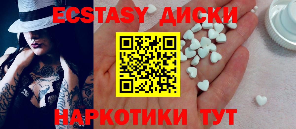 Ecstasy 280 MDMA  Вход с VPN  Ecstasy Philipp Plein  Якутск 