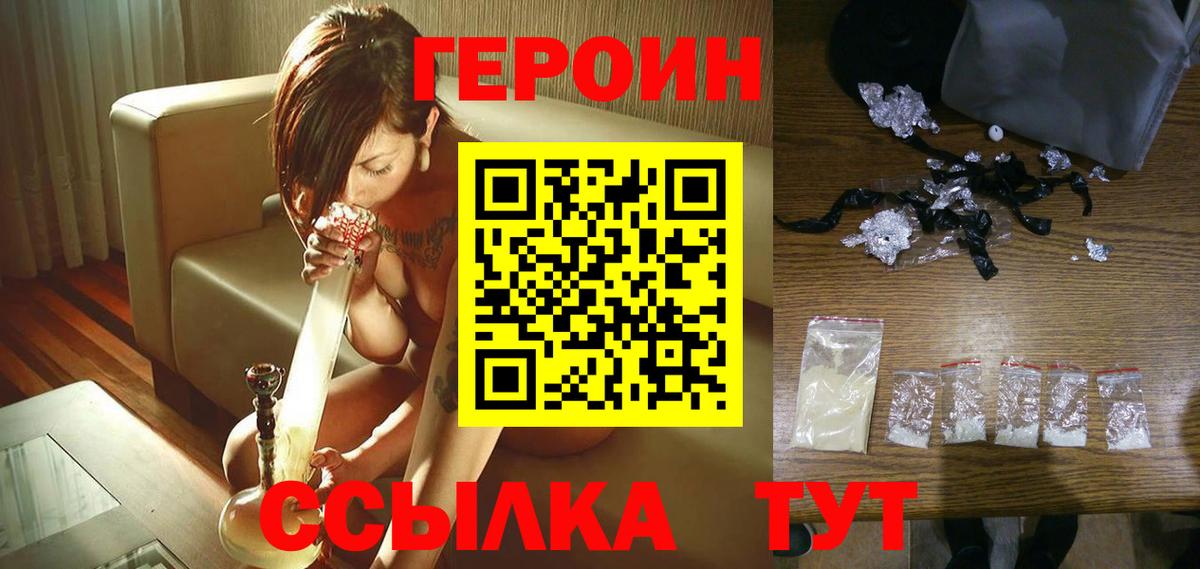 Героин  ГЕРОИН белый  Вход с VPN  Якутск 