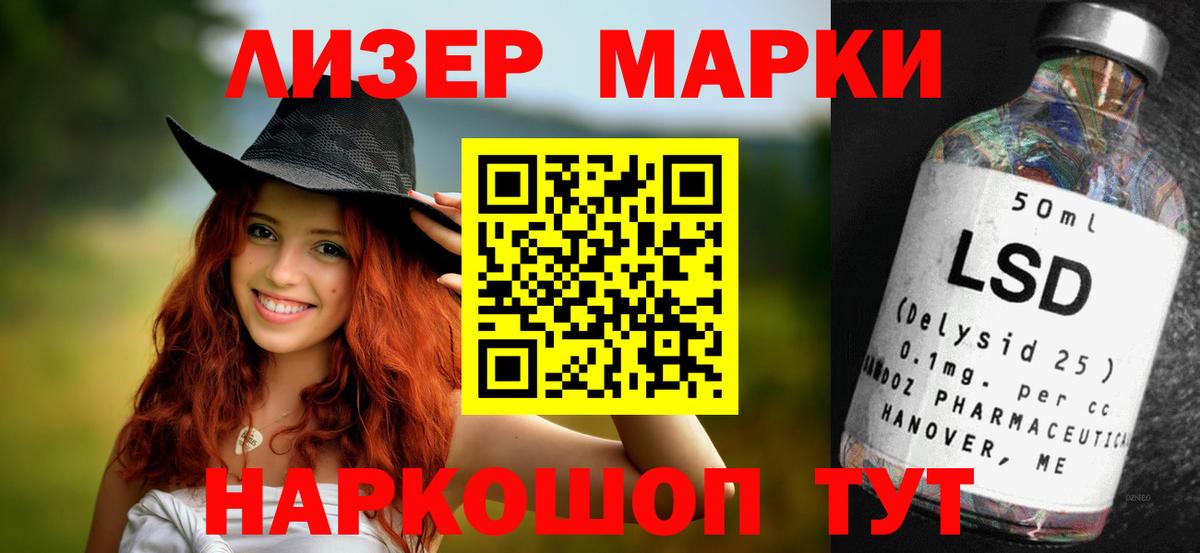 ЛСД экстази кислота  Вход с VPN  Якутск 