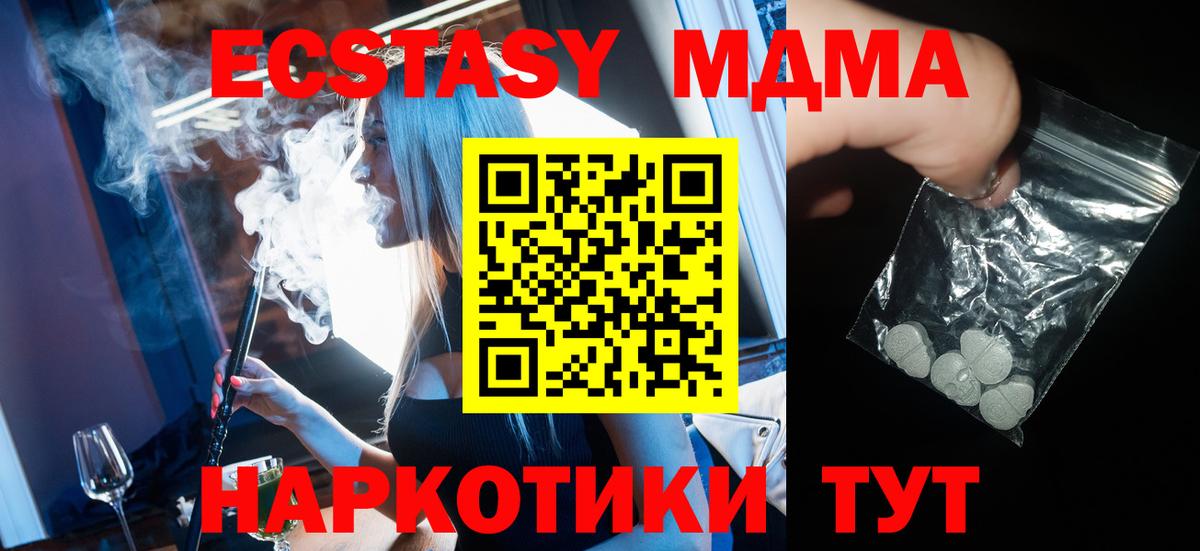 МДМА  Вход с VPN  Якутск  МДМА VHQ  МДМА молли 