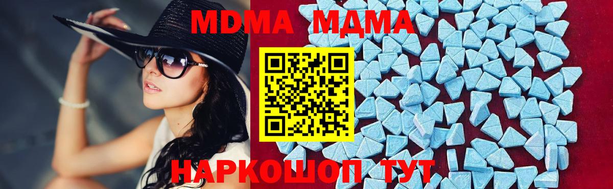 MDMA crystal Якутск