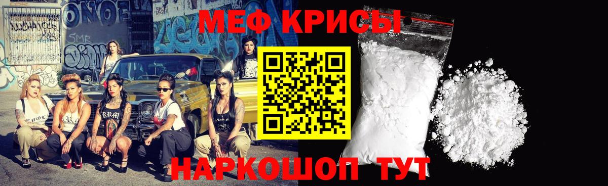 Мефедрон  МЕФ  Вход с VPN  МЕФ мука  наркошоп  МЕФ 4 MMC  Якутск 