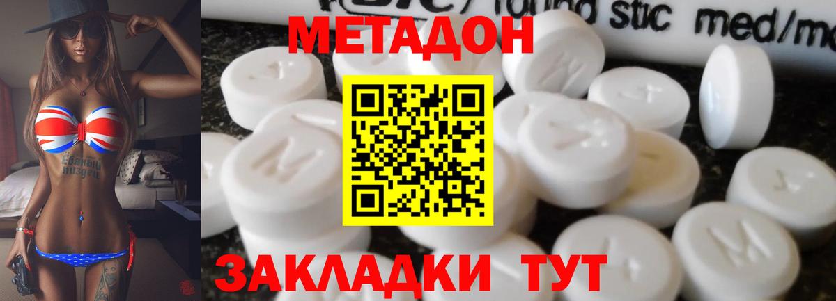 МЕТАДОН белоснежный  Метадон methadone  Вход с VPN    как зайти  Якутск 