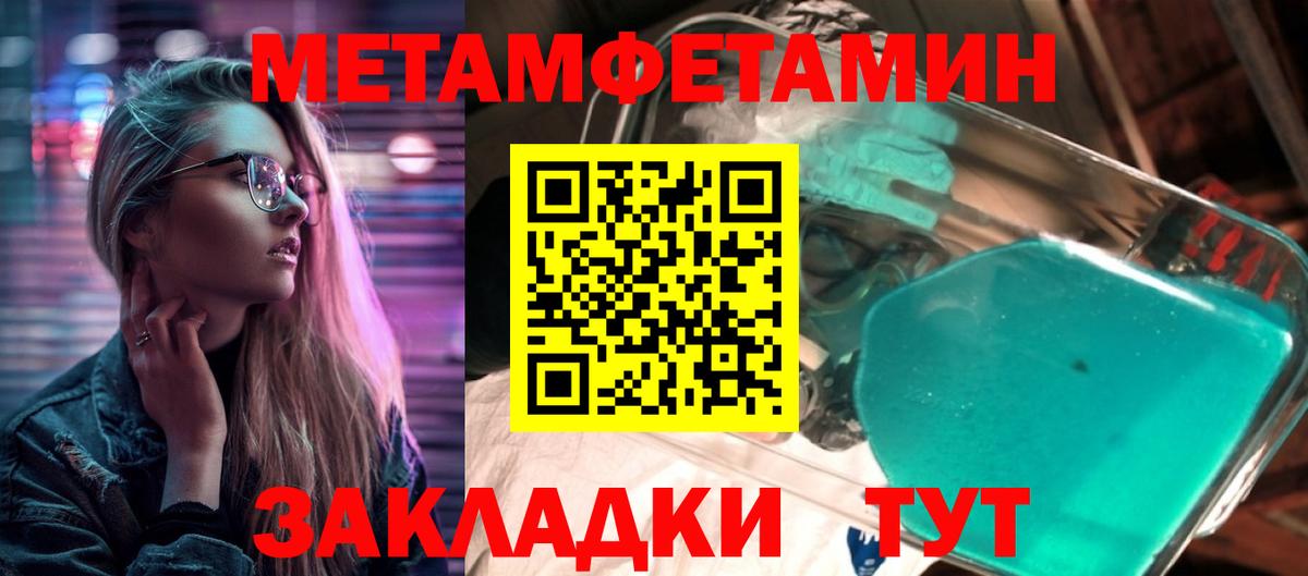 Якутск  МЕТАМФЕТАМИН мет  Вход с VPN 