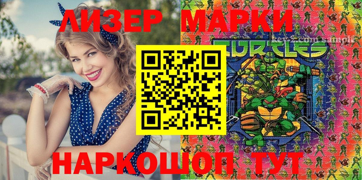 Марки NBOMe 1,8мг Якутск