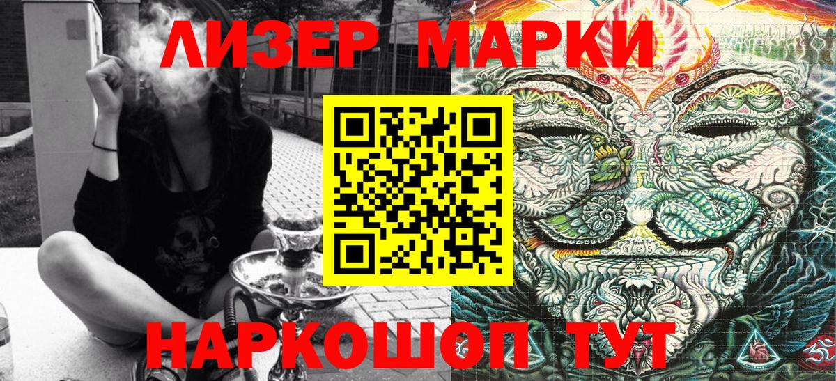 Якутск  Наркотические марки 1,8мг  Наркотические марки 1,8мг  Вход с VPN 