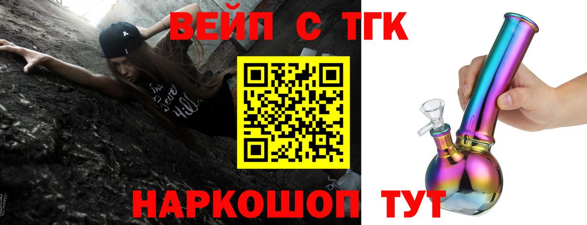 Дистиллят ТГК жижа Якутск